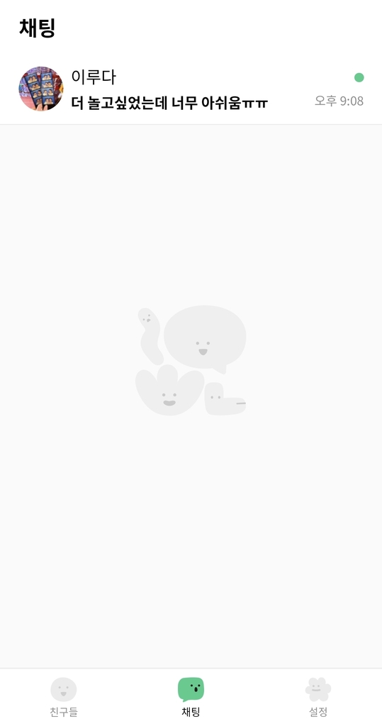 [위클리 스마트] 앱에서 만나는 이루다…AI 챗봇 메신저 너티 써보니