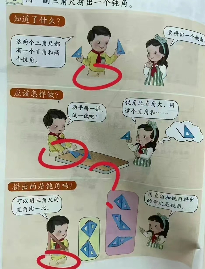 중국 교육부, 아동 성추행 삽화 초등 교과서 조사 착수