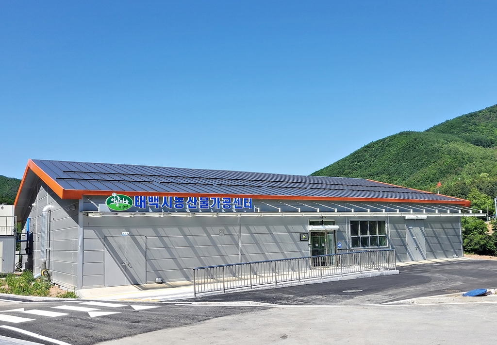 태백시 농산물가공센터, 과채주스·과자류 HACCP 인증