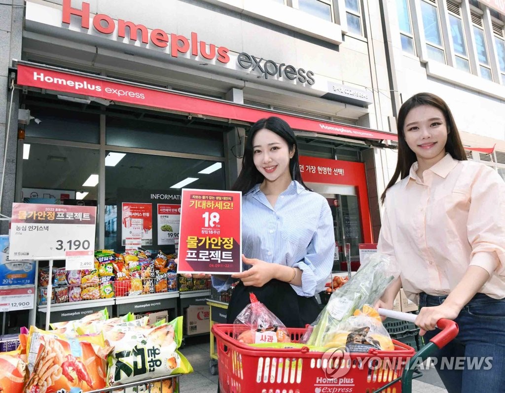 홈플러스 익스프레스, 창립 18주년 기념 생일 대잔치 연다