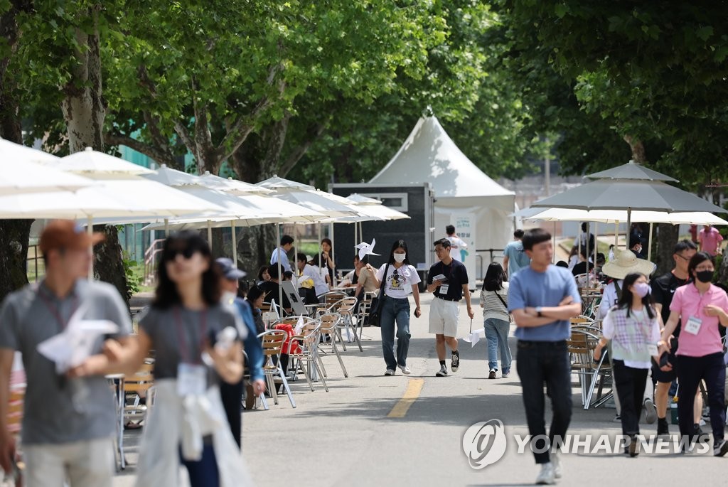 용산공원에서의 휴일