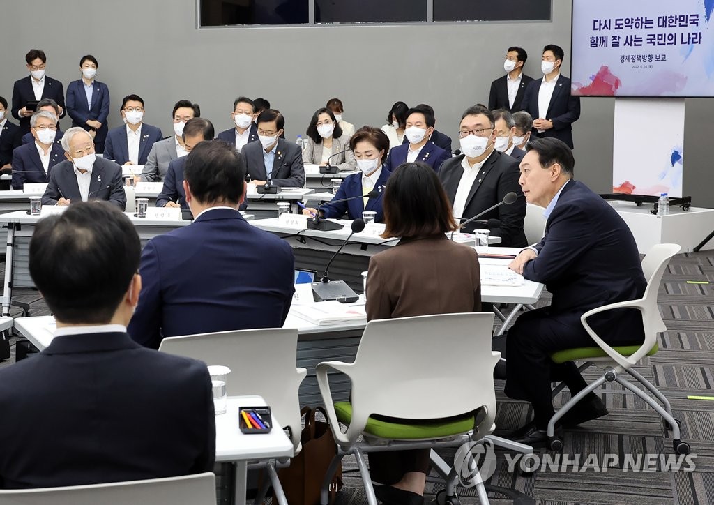 새정부 경제정책방향 발표 회의