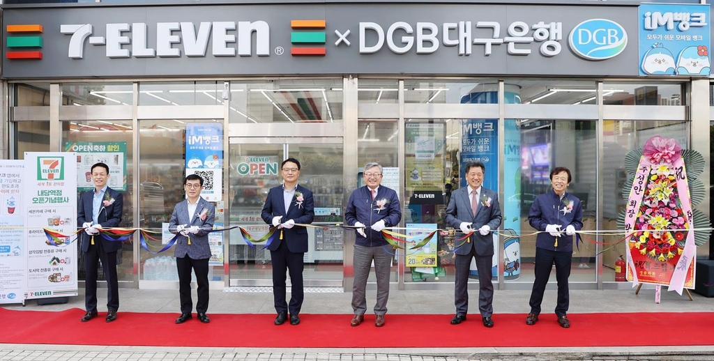 대구은행, 세븐일레븐 편의점에 대구내당역점 개점