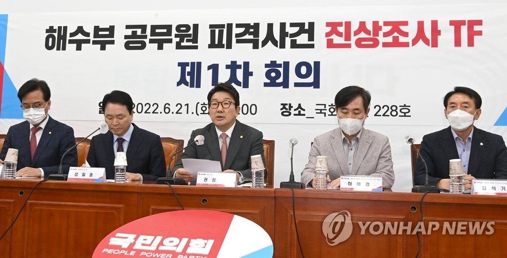 국민의힘 권성동 원내대표 모두발언