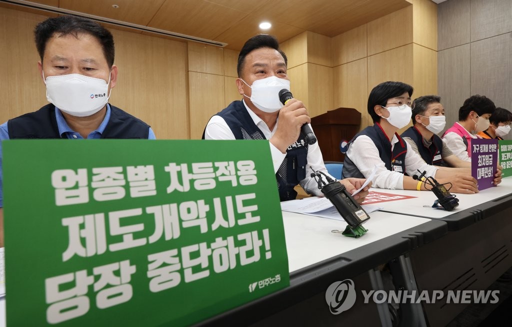 최저임금 1만890원 제시, 발언하는 이동호 한국노총 사무총장