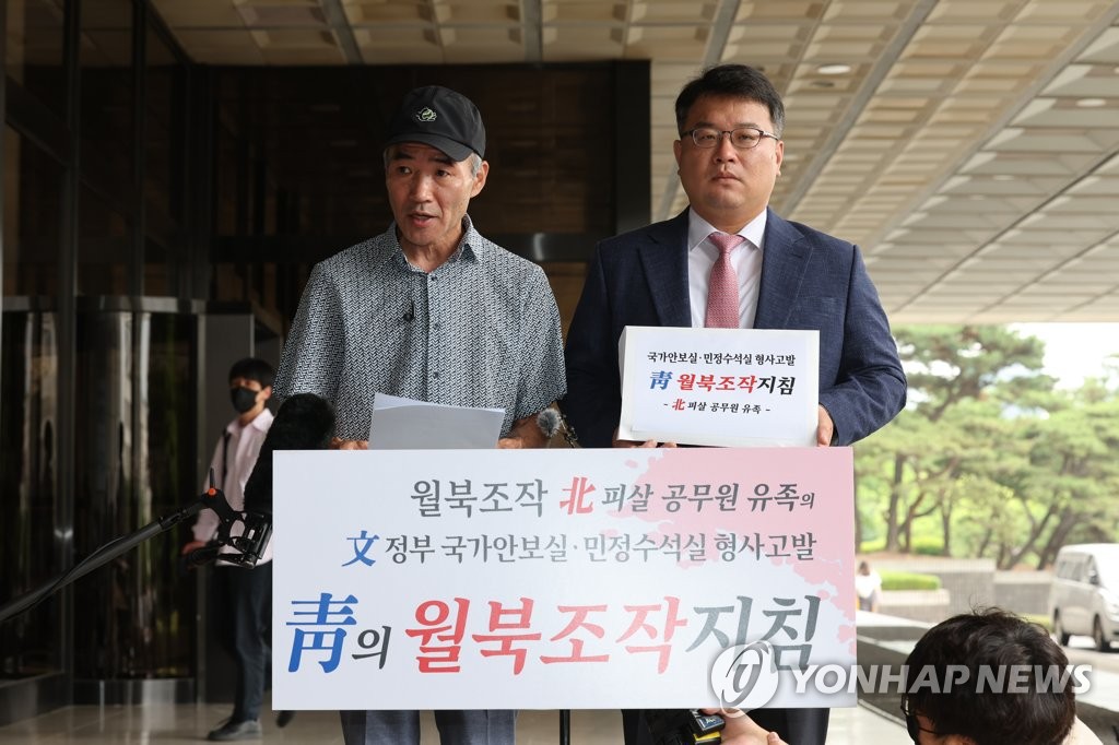 서해 피격 공무원 유족, 서훈·김종호·이광철 검찰 고발(종합)