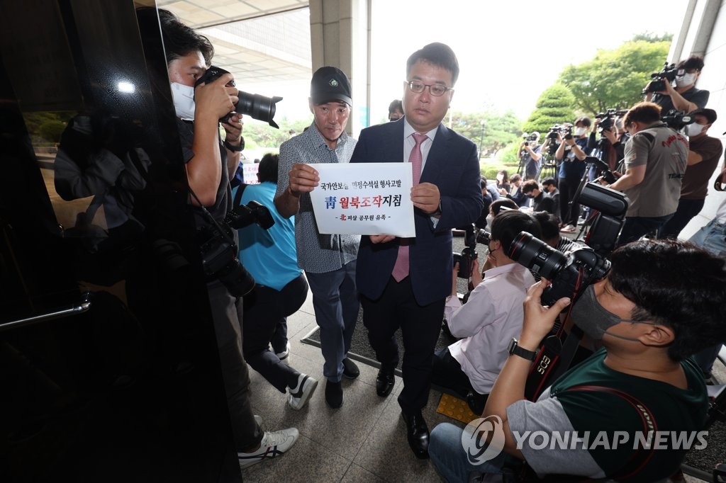 서해 피살 공무원 유족, 전 국가안보실장·민정수석 고발