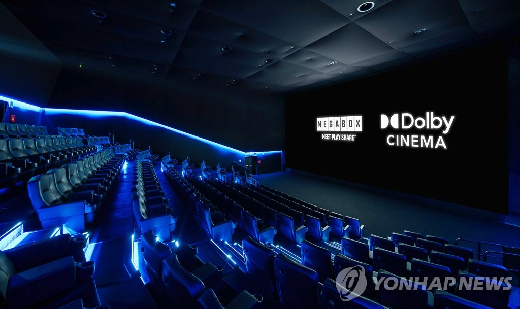 메가박스, 대구신세계점에 30일 돌비 시네마 개관