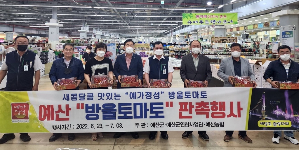 [예산소식] 농협울산유통센터에서 대추방울토마토 판촉 행사