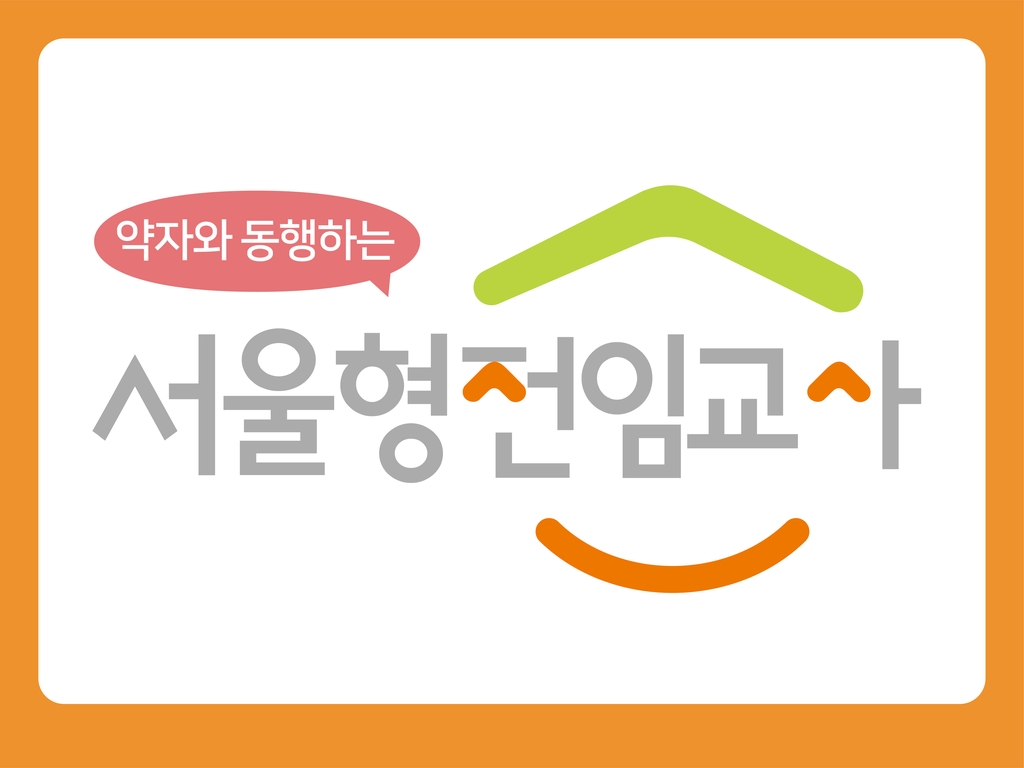 장애아 전문·통합 어린이집 70곳 서울형 전임교사 추가 배치