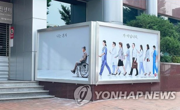 혼자…가 아닙니다…건강보험 캠페인 광고