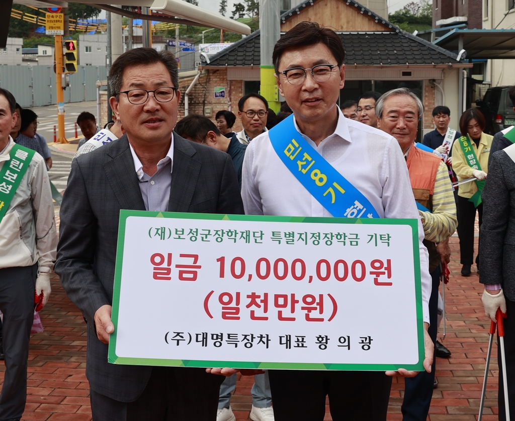 [보성소식] 부산 기업인, 모교에 장학금 기탁