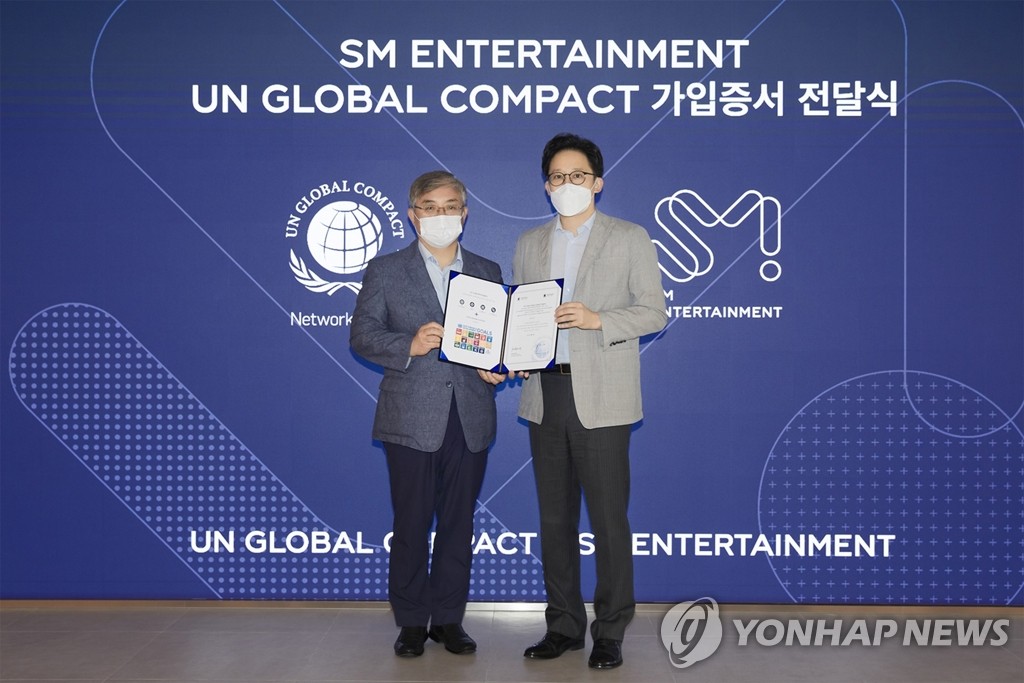 SM, 한국 연예기획사 최초 유엔글로벌콤팩트 가입