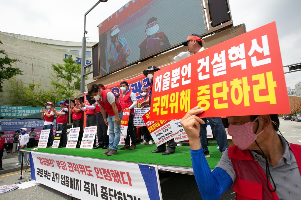 시설물유지관리업계 업종폐지부당…권익위도 국토부 주장 기각