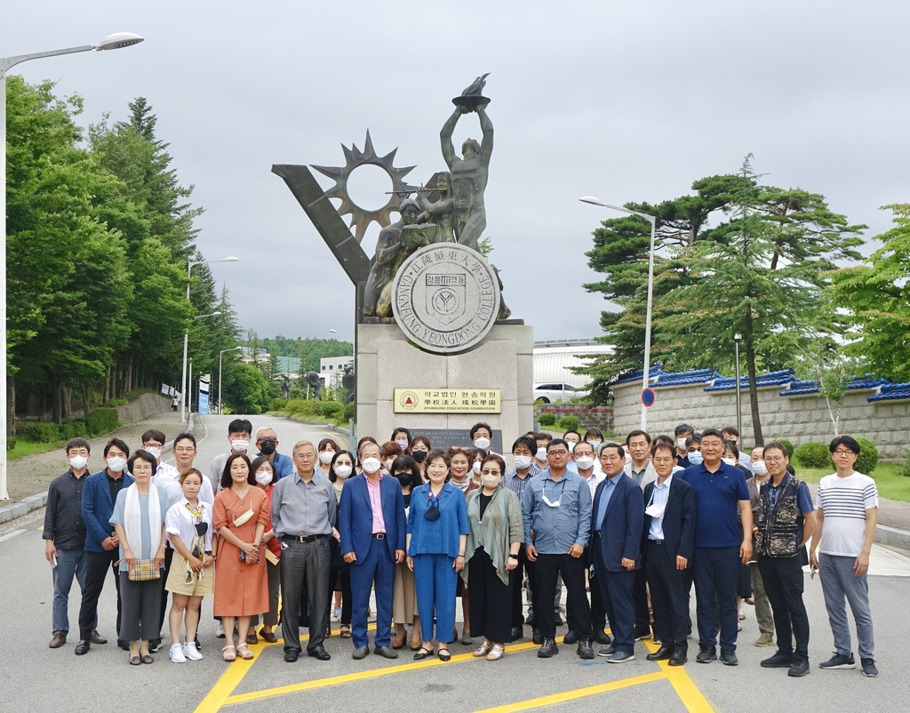 강릉영동대, 학교법인 이름 정수학원→현송학원 변경