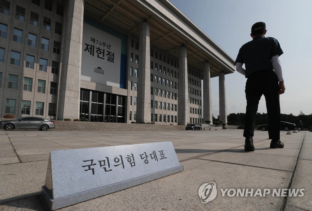 국민의힘 대표의 빈 자리