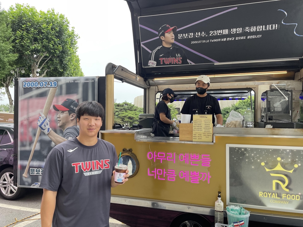 문보경 팬·LG 트윈스 임원 동호회 나란히 커피차 응원