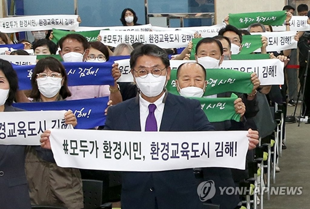 모두가 환경시민…김해시 환경교육도시 선포