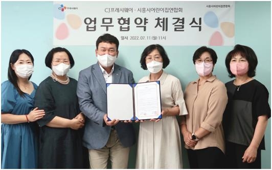 [게시판] CJ프레시웨이-시흥시어린이집연합회, 급식문화 조성 협약