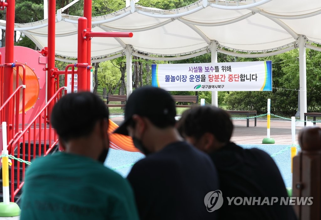 대구 북구 한강공원 물놀이장 임시 중단