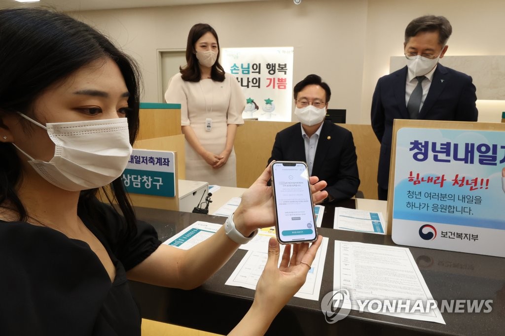 청년내일저축계좌 모집 시작