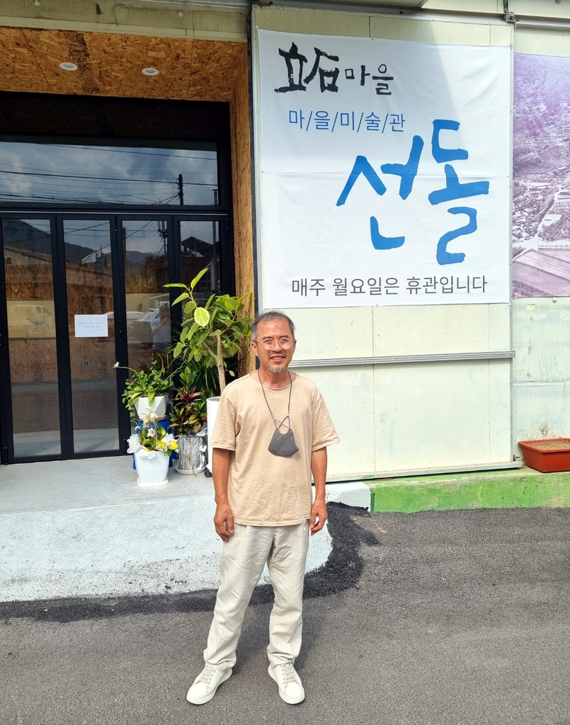 원주민·귀촌인 갈등 푸는 곳…하동 마을미술관 선돌 눈길