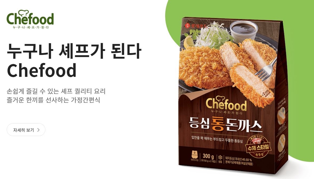 육가공품값도 오른다…롯데제과, 일부 제품가격 평균 9% 인상