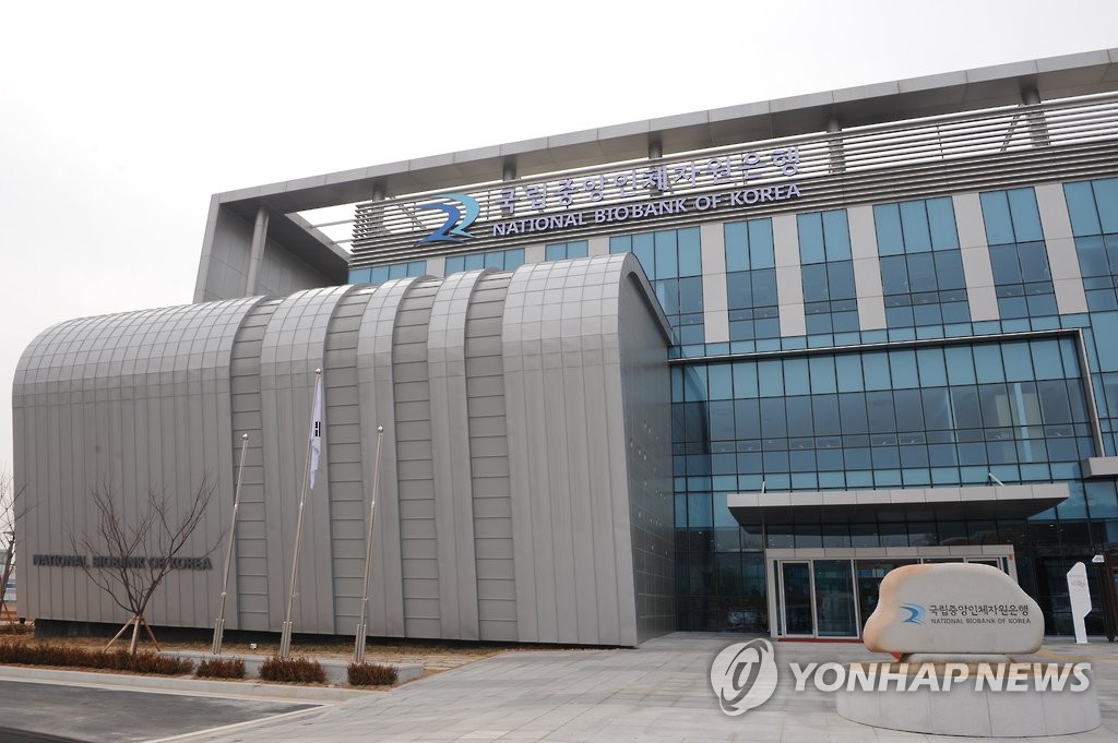 국립중앙인체자원은행 인체자원 공개분양…유전체 정보 제공
