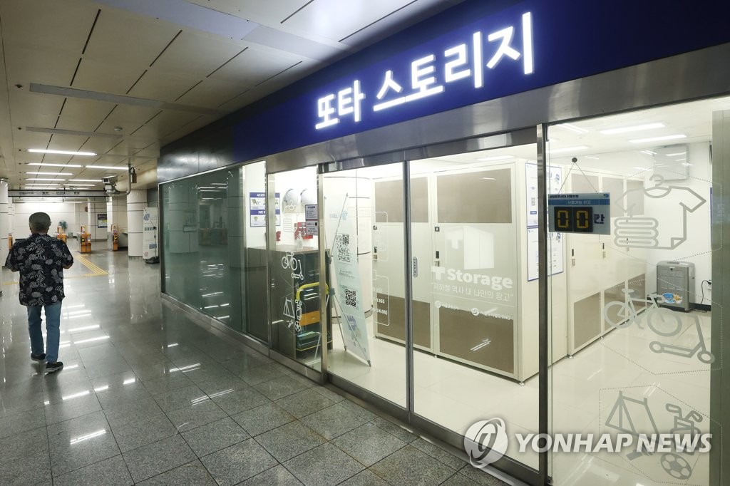 서울교통공사, 지하철역 창고 서비스 재개