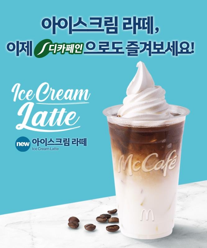 [금주신상] 맥도날드 디카페인 아이스크림 라떼·농심 깡맥주