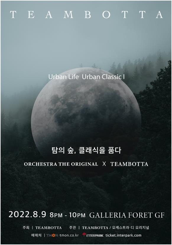 [공연소식] 공연이 주는 치유의 시간…대한민국 치유예술제
