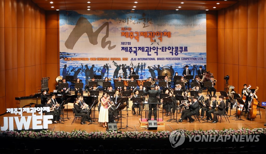 제주국제관악제 개막…16일까지 금빛 선율 선사