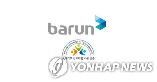 [특징주] 상장유지 바른전자 거래재개 첫날 20% 급락