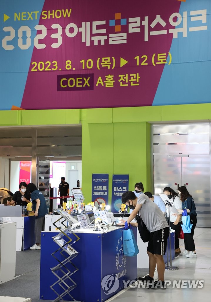 2022 에듀플러스위크 개막
