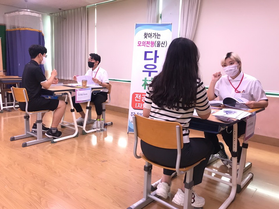 [부산소식] 동아대, 수험생 대상 다우림 모의전형