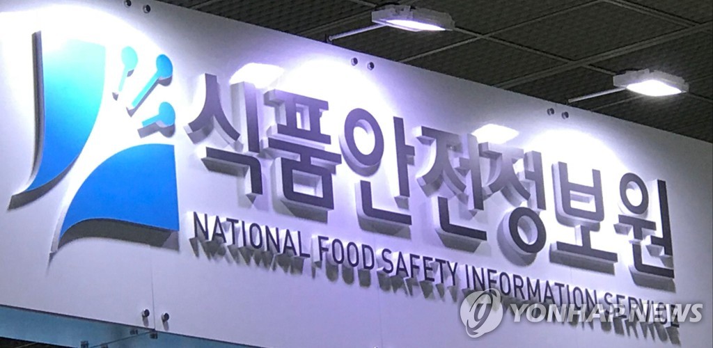 서울시교육청-식품안전정보원 업무협약…학교급식 안전 강화