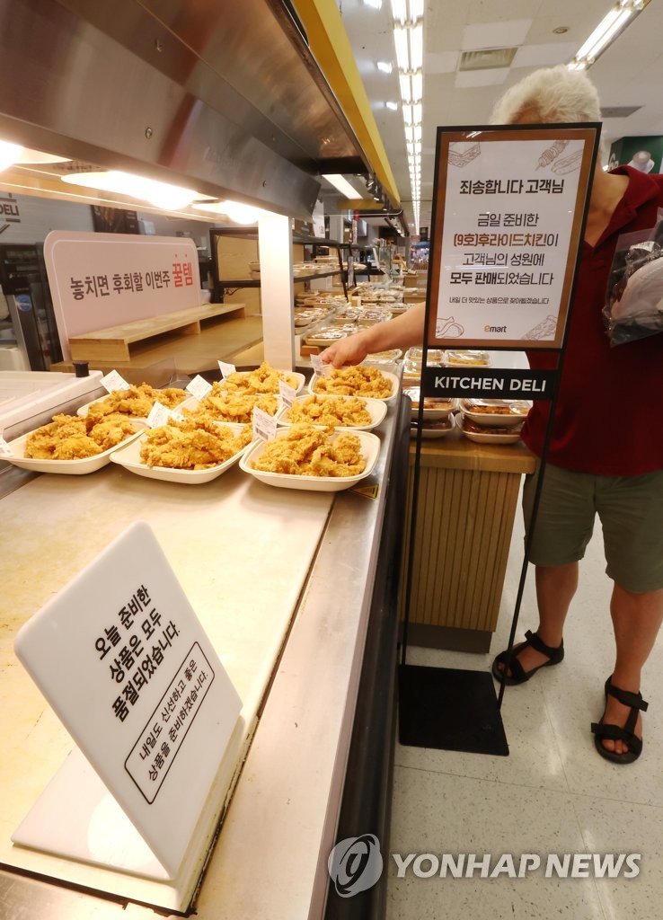 대형마트 초저가 치킨 품절