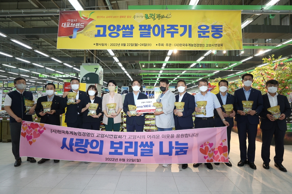 한반도 벼농사 시작 고양시, 지역 쌀 소비 촉진에 앞장