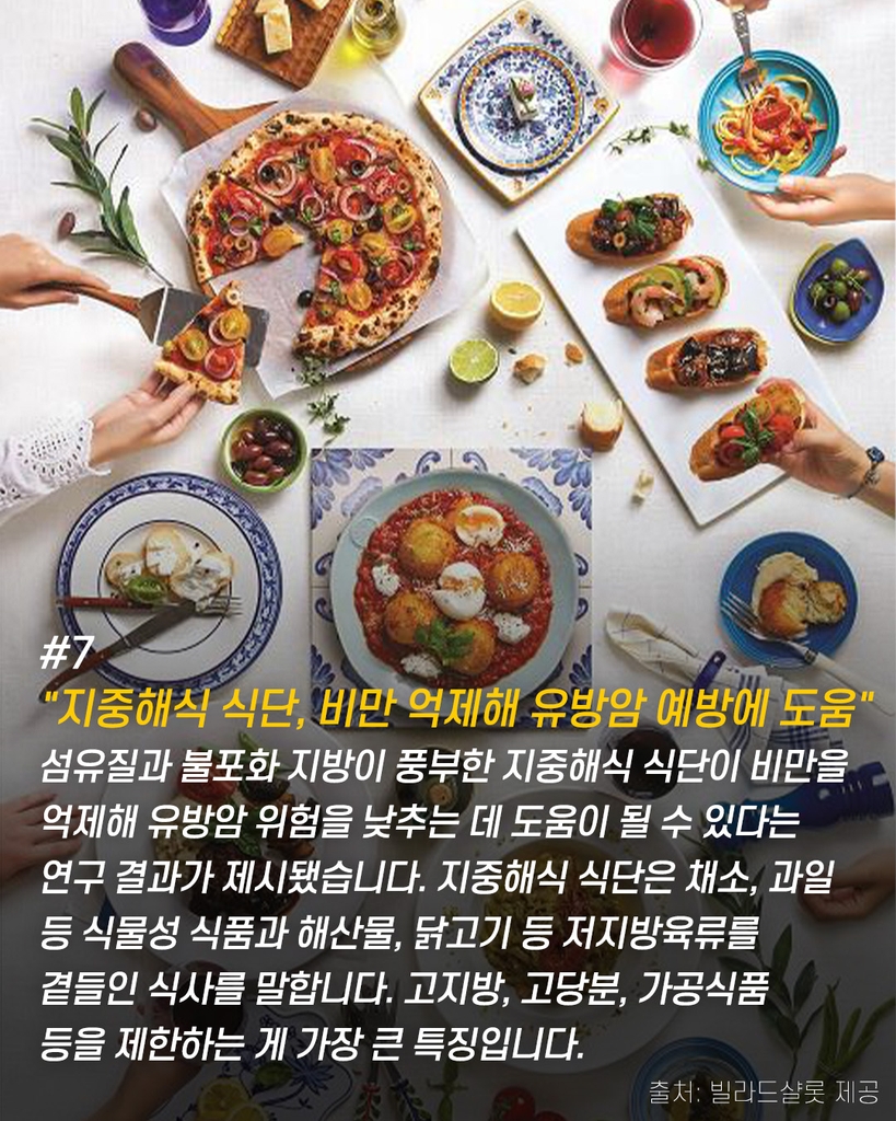 [저녁잇슈] 2022년 8월 23일 화요일