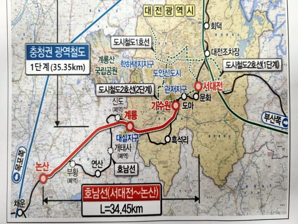 호남선 서대전∼논산 굴곡 노선 직선화…대전·충남도 환영