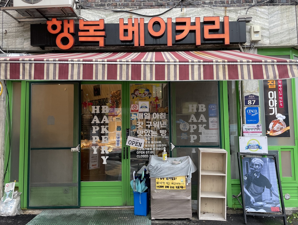 [#나눔동행] 얘들아, 아침 먹자!…등굣길 빵 나눔 행복 베이커리