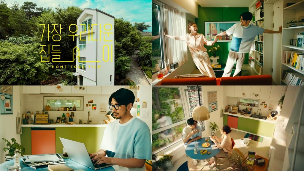 삼성 신혼가전 영상 우리다운 집들-이 인기…1천400만회 조회