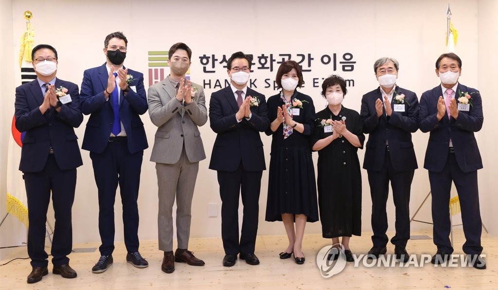 한식문화공간 이음 개관