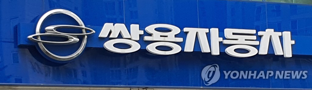 쌍용차, 감자·유상증자 일정 확정…10월 신주 상장 예정