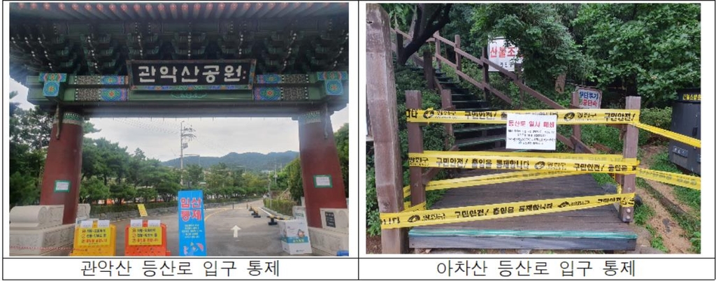 [태풍 힌남노] 인왕산 등 서울 357개 등산로 전면 폐쇄