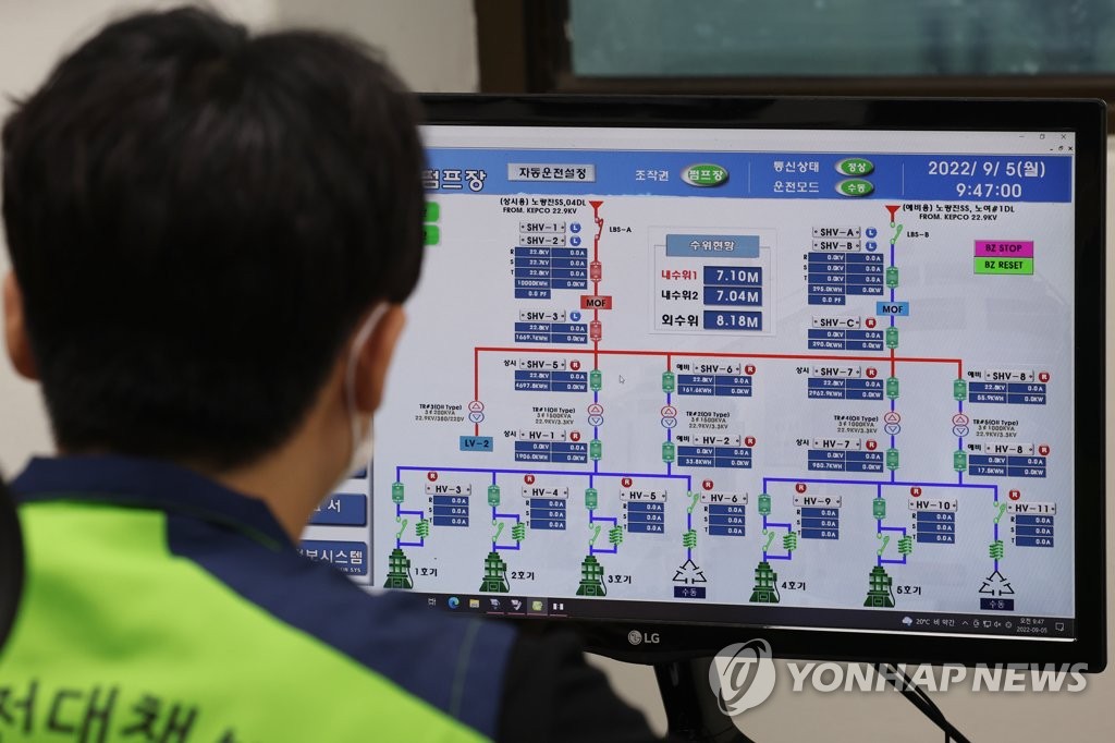 빗물펌프장 비상근무 가동