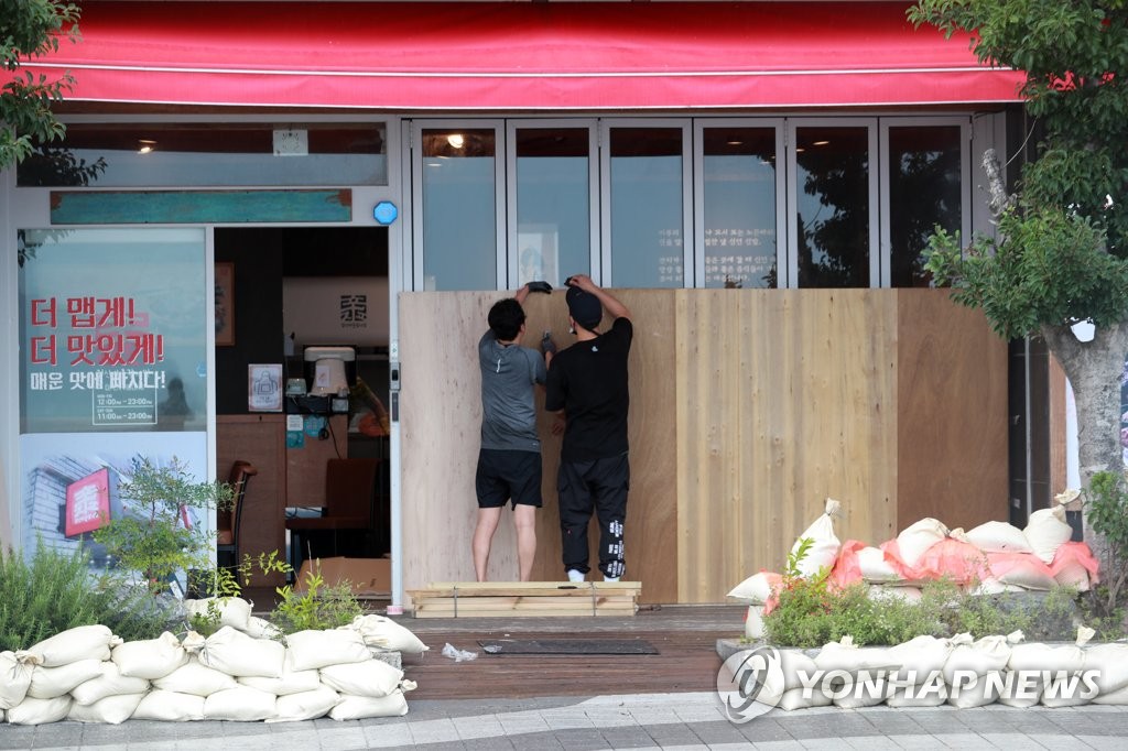 태풍 대비로 분주한 부산