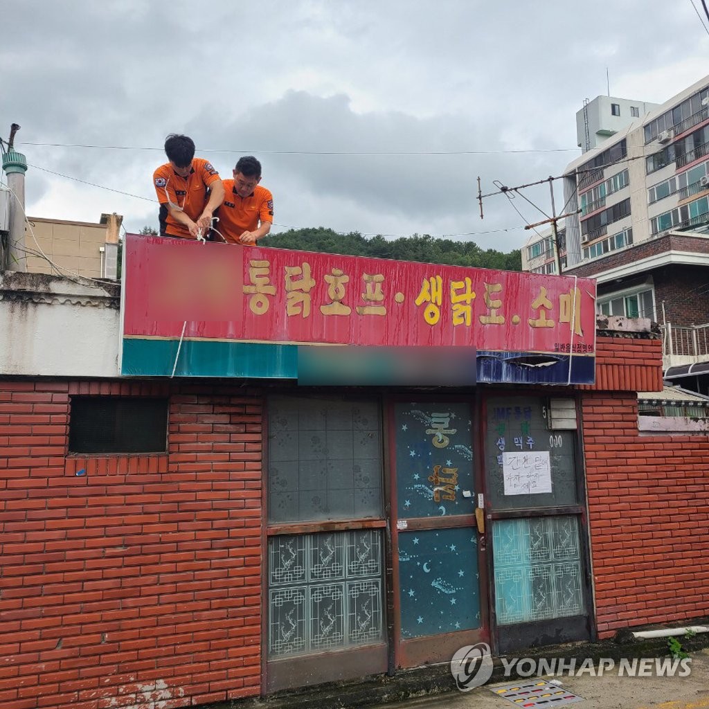태풍 간판 안전 조치