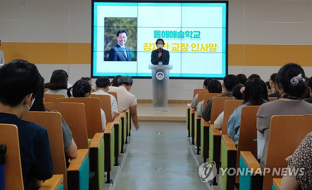 동해교육지원청, 해솔학교서 진로 박람회 열어