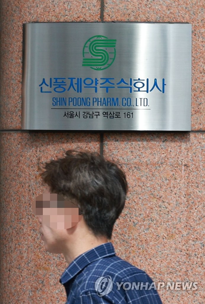 검찰, 57억 비자금 신풍제약 압수수색